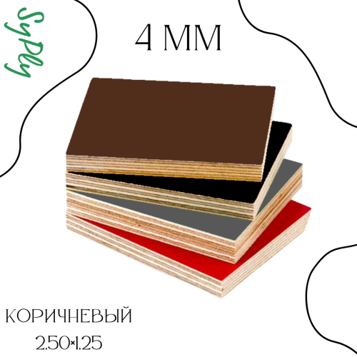 Фанера 4мм
