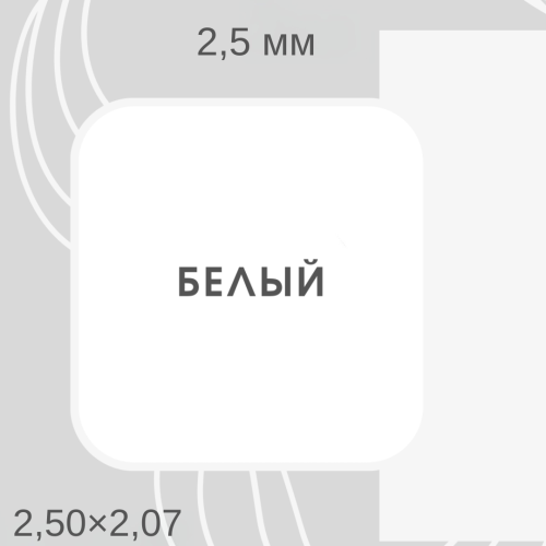 ЛХДФ 2,5мм