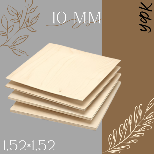 Фанера 10 н/ш