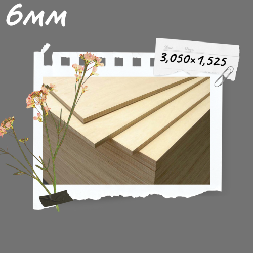 Фанера 6мм