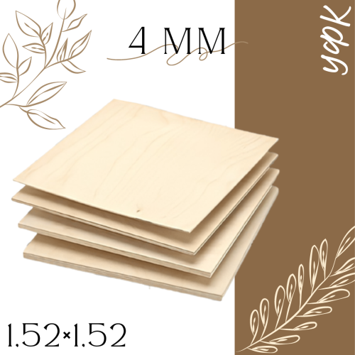 Фанера 4 н/ш