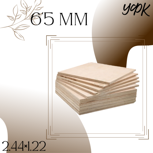 Фанера 6,5 н/ш