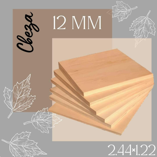 Берёза 12мм